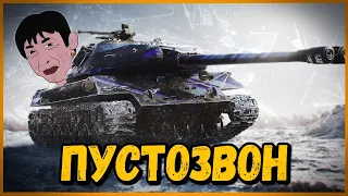 Билли нагибает и троллит в укрепах #42 - Приколы WoT