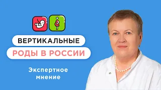 Почему рожать вертикально лучше?