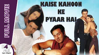 KAISE KAHOON KE PYAR HAI ARB SUB FULL MOVIE | Dharmendra | Amit Hingorani