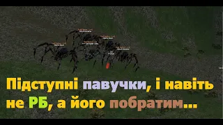 GM vs RB - Lineage 2 виносимо - Retreat Spider Cletu 42lvl