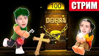 СТРИМ ❗️ Пытаемся пройти все 100 дверей в роблокс - DOORS (ROBLOX)