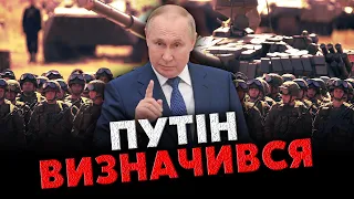 ⚡"ХВАТИТ!" - Путин РЕЗКО ПРИНЯЛ РЕШЕНИЕ ОБ УКРАИНЕ. Будет МИРНОЕ СОГЛАШЕНИЕ?