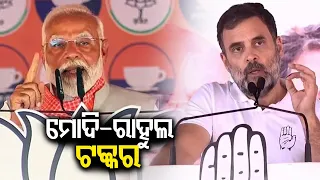 Lok Sabha Elections 2024: PM Modi targets INDI Alliance during campaign || Kalinga TV