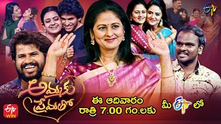 Ammaku Prematho | Mother's Day Special | Event Promo - 2 | 8th May 2022 | On Mother's Day in ETV