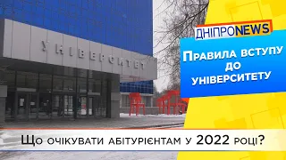 Вступна кампанія 2022-року. Які зміни чекають на встувпників?