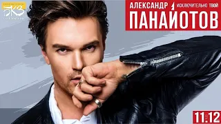 Александр Панайотов - Финал концерта  (Исключительно твой)