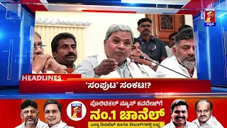 News Headlines @11PM | 17-05-2024 | @newsfirstkannada