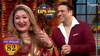 Govinda को अपनी ही Biwi से क्यों करनी पड़ी थी दोबारा Shaadi I The Kapil Sharma Show I Episode 82