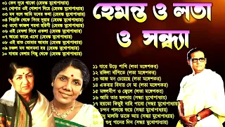 Hemanta Mukherjee Adhunik Gaan | পুরোনো দিনের গান | Best Of Hemanta Mukherjee|Adhunik Bengali Song