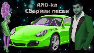 ARO-ka / TOP erger (Ergeri sharan) ТОП ергер / 2022