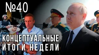 Путин, ВМФ, когда убьют Навального,  нормальные грузины, Иран жжет измену