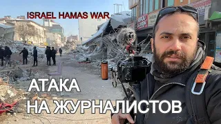 Атака на журналистов Reuters. Israel Hamas War