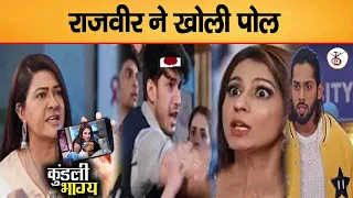Rajveer Expose Nidhi Showing Bad Video, Natak ka hua || Shocking Update..!! Kundali Bhagya || ZeeTv