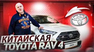 Китайская Toyota RAV 4 | Как угнать и как обезопасить?