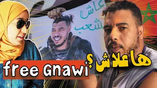 FREE GNAWI من السجن و ها علاش gnawi خروج سيمو الكناوي السلاوي