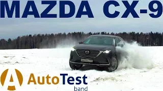 Mazda CX-9 2.5t - настоящий внедорожник! Тест-драйв от AutoTest.Band