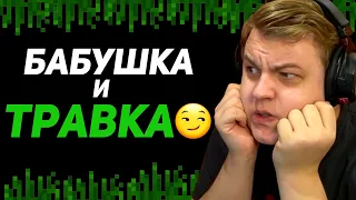 ПЯТЁРКА и ЕГО БАБУШКА | ИСТОРИИ из ДЕТСТВА