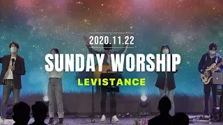 | Levistance | 사랑해요 목소리 높여+나는 찬양하리라 +Miracles | 2020.11.22 주일예배