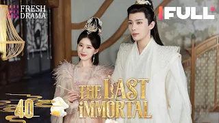 【Multi-sub】The Last Immortal EP40 -End | Zhao Lusi, Wang Anyu | 神隐 | Fresh Drama