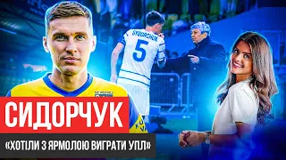 СИДОРЧУК : ЧОМУ ПІШОВ З ДИНАМО/ ЗВІЛЬНЕННЯ ЛУЧЕСКУ / ЯК ВІДПУСТИВ СУРКІС?