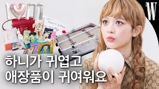 NewJeans Hanni brings 17 favorite items in total from her whole house(?) 🫶🏻 by W Korea