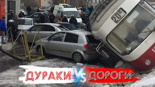 ДУРАКИ и ДОРОГИ | Сборник безумных ВОДИТЕЛЕЙ | Опасные ситуации #9