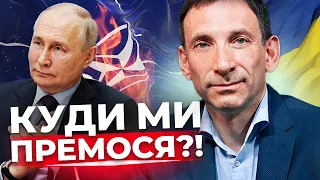 Якщо РФ буде нападати на країни НАТО, то навіщо нам туди?| Треба домовлятися з Москвою?| @portnikov