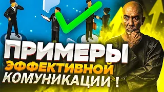 Как правильно вести переговоры. Приемы и фишки эффективной коммуникации в продажах от Сергея Азимова