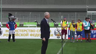 Церемония открытия футбольного турнира "Навстречу Чемпионату мира 2018" на ВФМС-2017 в Сочи