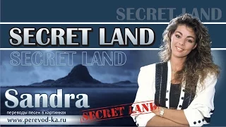 Sandra - Secret land с переводом (Lyrics)