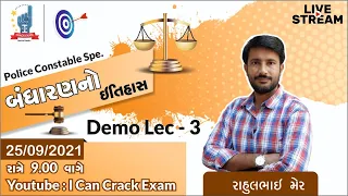 Demo-3-બંધારણ - બંધારણનો ઇતિહાસ - મેર સાહેબ - ICCE - TWBM