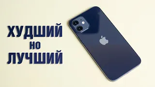 Обзор Apple iPhone 12 - лучший iPhone 2020 (теперь точно!). Deep Fusion, HDR видео, 625 нит и другое