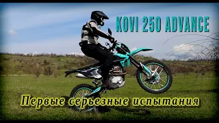 KOVI 250 Advance. Полевые испытания на прочность