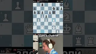 Двухдверный ГРОБ! #шахматы #chess