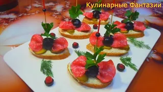 Оригинальная Закуска "БАНТИКИ" на Праздничный Стол!