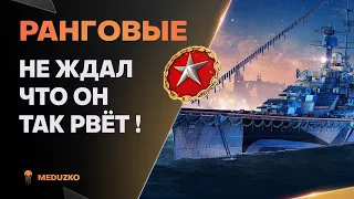 ПМК ХЛАМ ПРЕВРАТИЛСЯ В ЗОЛОТО🔥SCHRODER - World of Warships