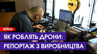 💪Крутять дрони: у Ковелі створили мінівиробництво безпілотників