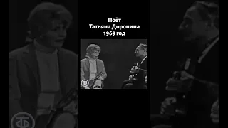 Поёт Татьяна Доронина. Песня из фильма "Еще раз про любовь" (1969)