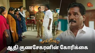 ரொம்ப பேசிட்டாரு ஆதி குணசேகரன்  | Ethirneechal - Semma Scene | 09 Feb 2024 | Sun TV