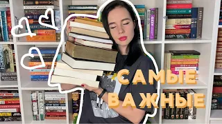 САМЫЕ ЦЕННЫЕ КНИГИ В МОЕЙ БИБЛИОТЕКЕ 📚