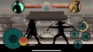 Shadow Fight 2 как победить отшельника на затмении