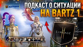 [Lineage2M] Подкаст о ситуации на Bartz1. Часть 1.