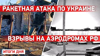 Новый ракетный удар по Украине. Обстрел центра Донецка. Путин на Крымском мосту