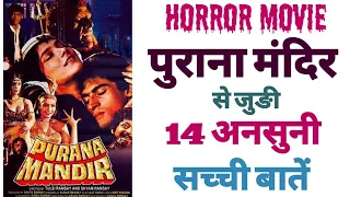 purana mandir horror film unknown facts ramsay brothers movie best horror movies