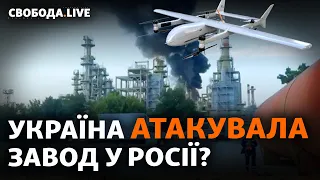 У Росії палав нафтопереробний завод, а по Миколаєву вдарили сім російських ракет | Свобода Live