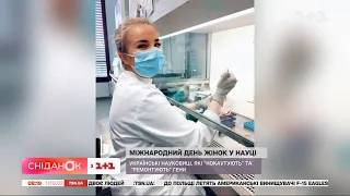 День жінок у науці: над чим зараз працюють українські науковиці