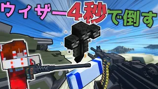 【Minecraft】精鋭部隊でウィザーを集中砲火したら瞬殺できたｗｗ総勢15名マルチ！「新・神話の陰り作戦」#7【ゆっくり実況マルチ】