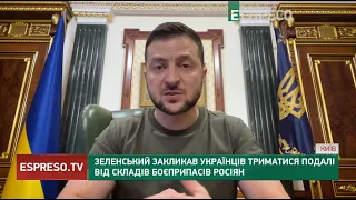Зеленський закликав українців триматися подалі від складів боєприпасів росіян