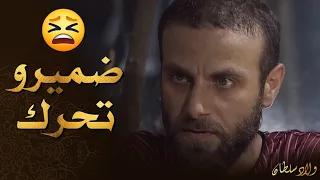 عم يأنبو ضميرو الدنيا رمضان وهنن عم يتتنو 😥  ـ ولاد سلطان