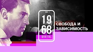 Свобода и зависимость Владимира Высоцкого. 28 серия #1968.DIGITAL. Озвучка Face